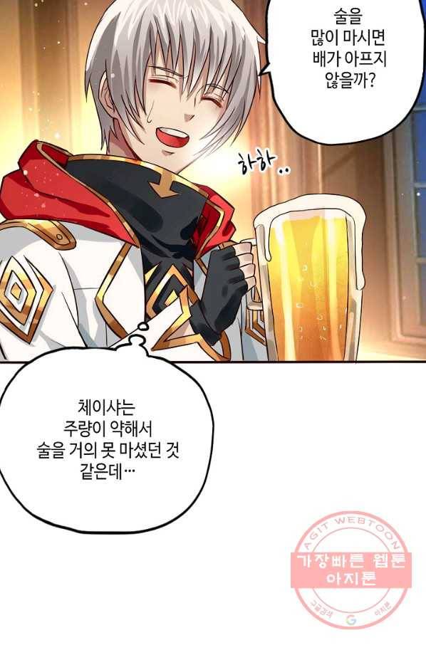 론의 지배자: 회귀하여 세상을 삼키다 17화 7