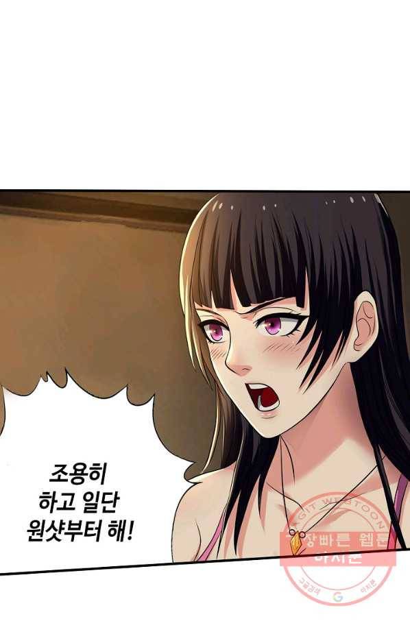 론의 지배자: 회귀하여 세상을 삼키다 17화 8