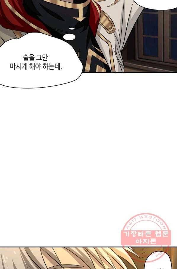 론의 지배자: 회귀하여 세상을 삼키다 17화 12