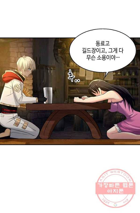 론의 지배자: 회귀하여 세상을 삼키다 17화 14