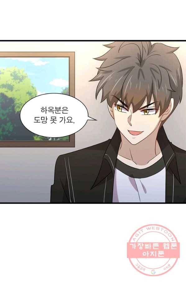 차원을 잘못 찾아왔습니다 114화 7