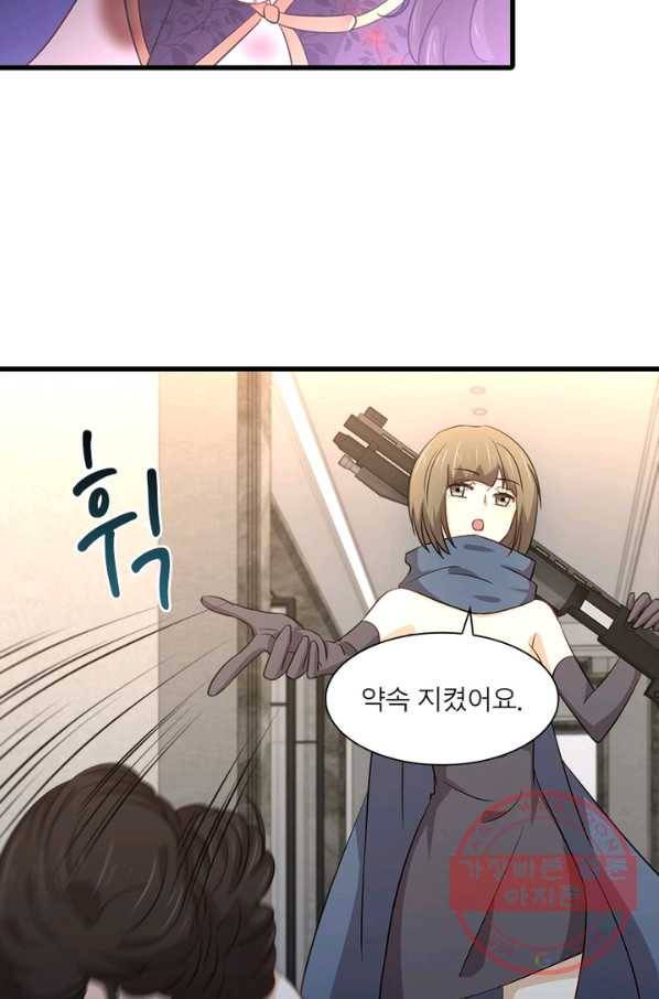 차원을 잘못 찾아왔습니다 114화 12