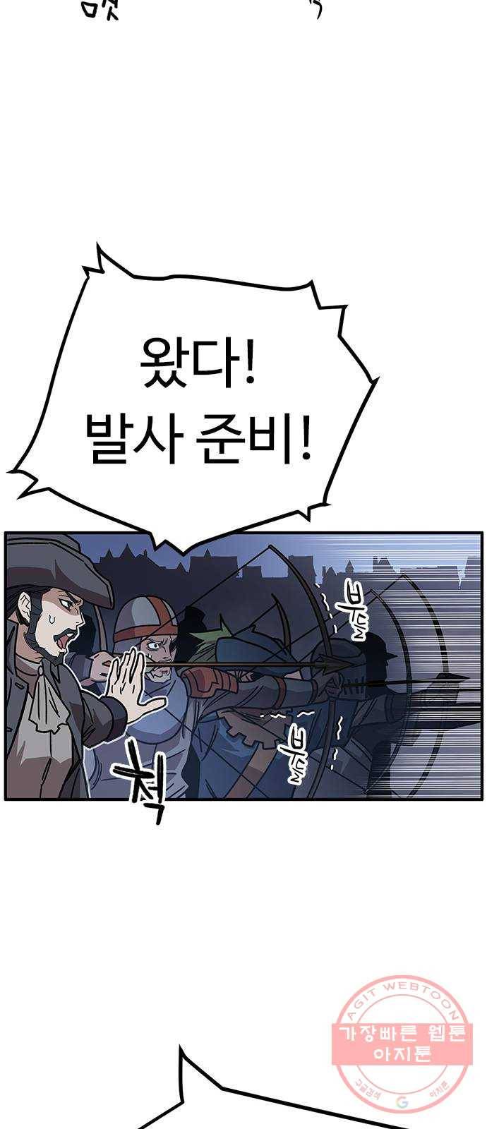 아이레 41화 3