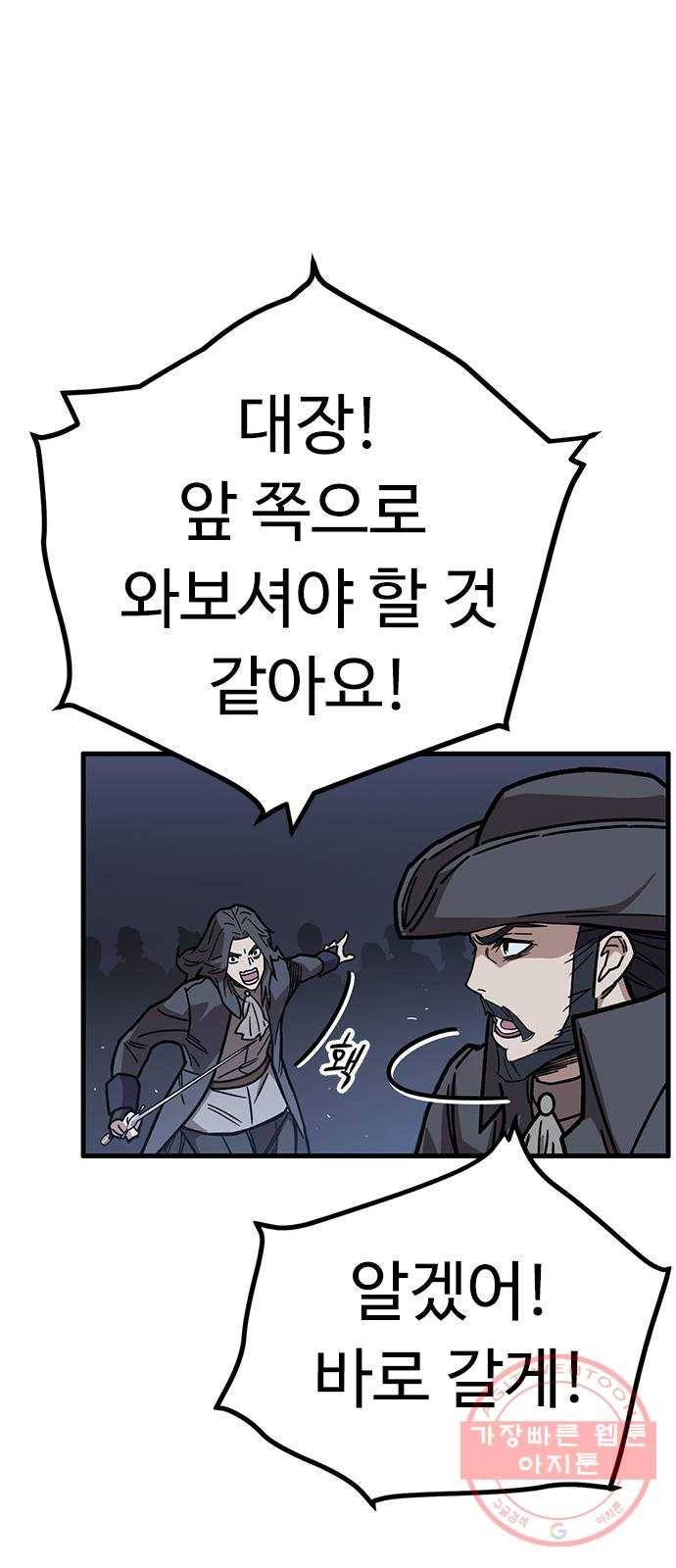 아이레 41화 6