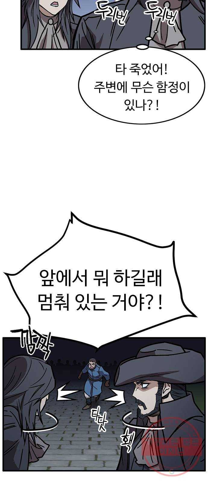 아이레 41화 10