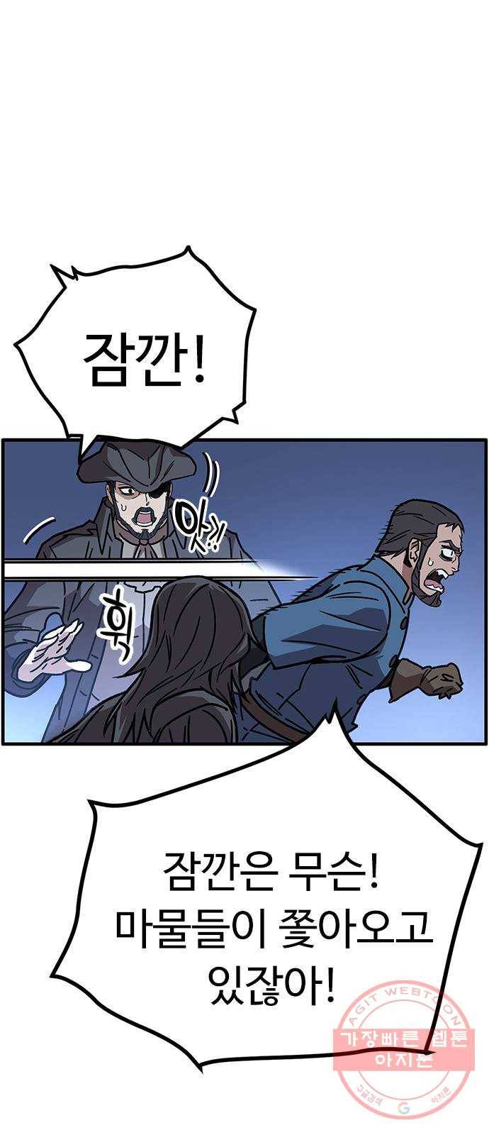 아이레 41화 11