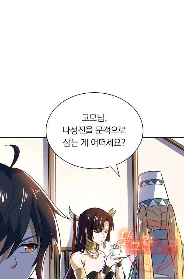 제존회귀록 62화 1