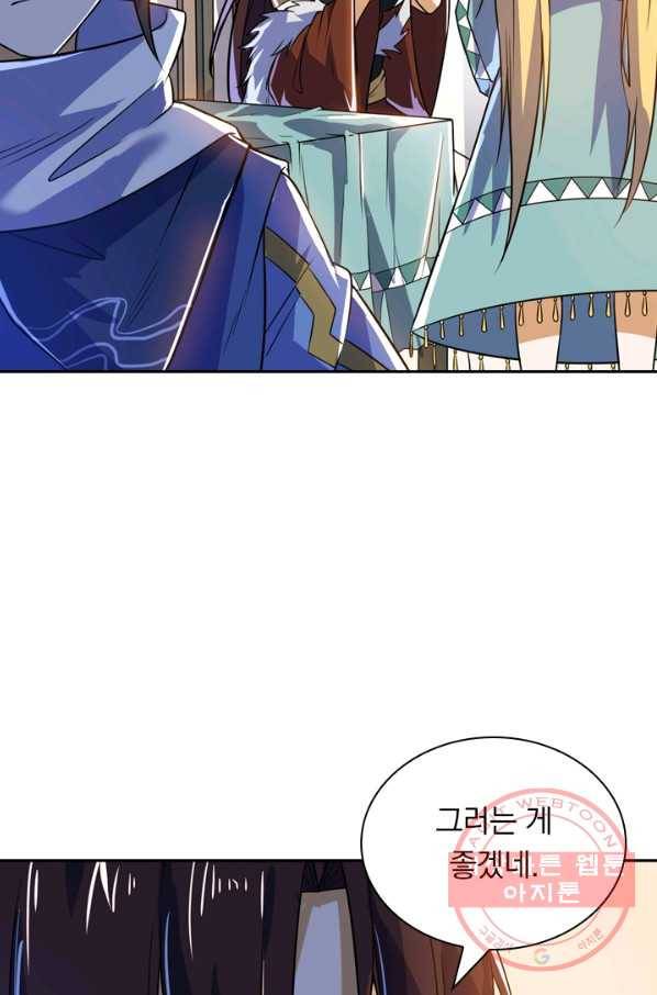 제존회귀록 62화 2