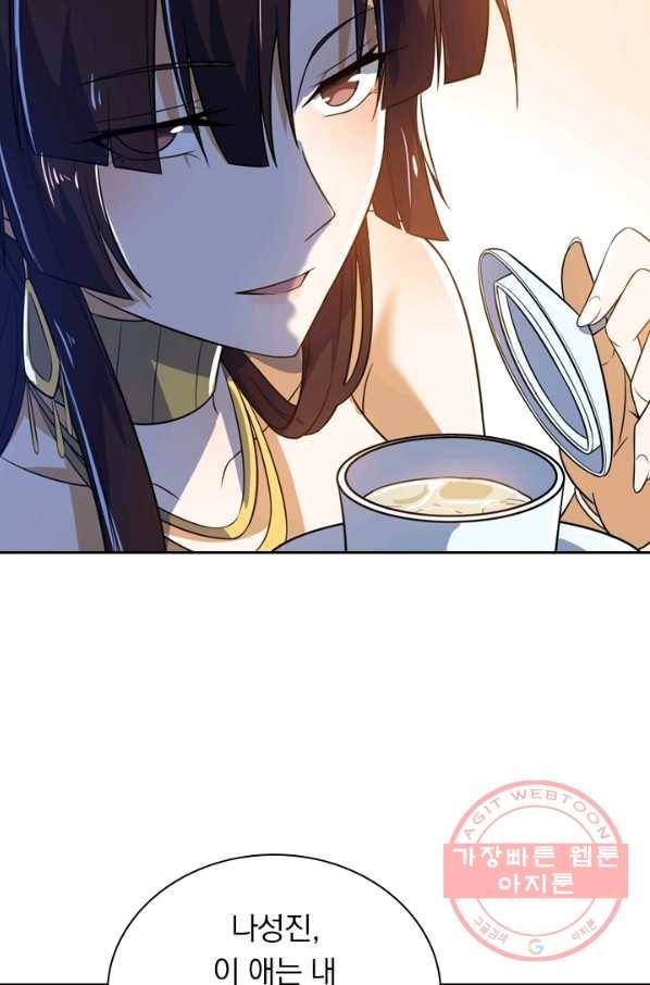 제존회귀록 62화 3