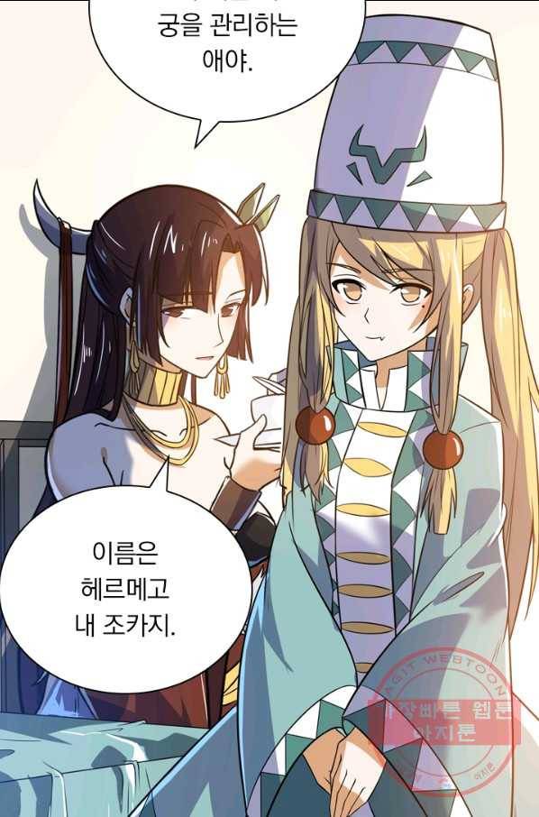 제존회귀록 62화 4