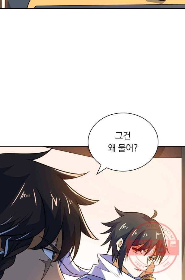 제존회귀록 62화 12