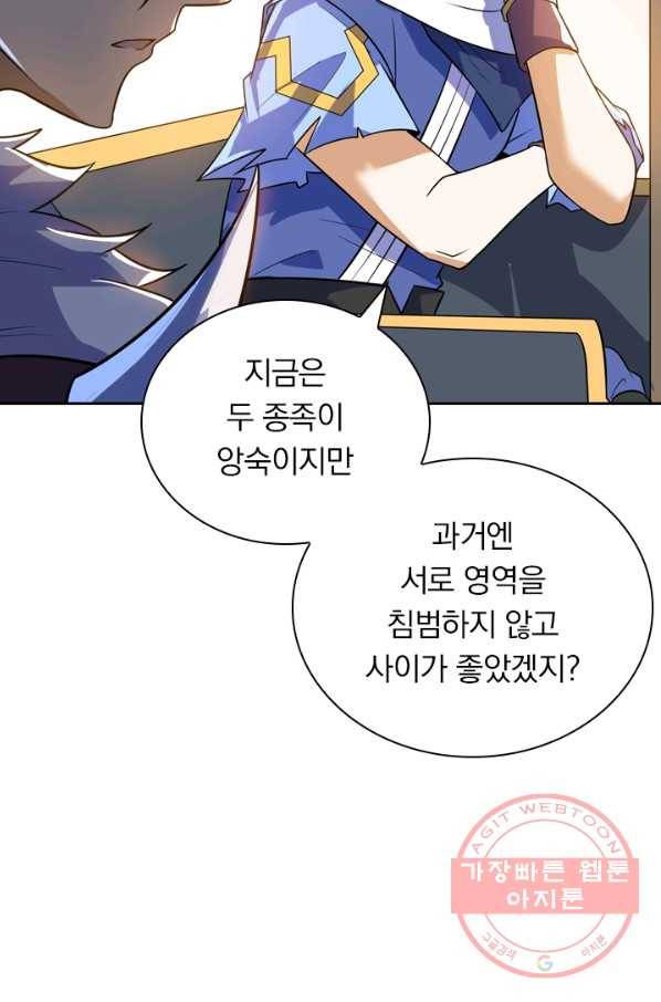 제존회귀록 62화 13