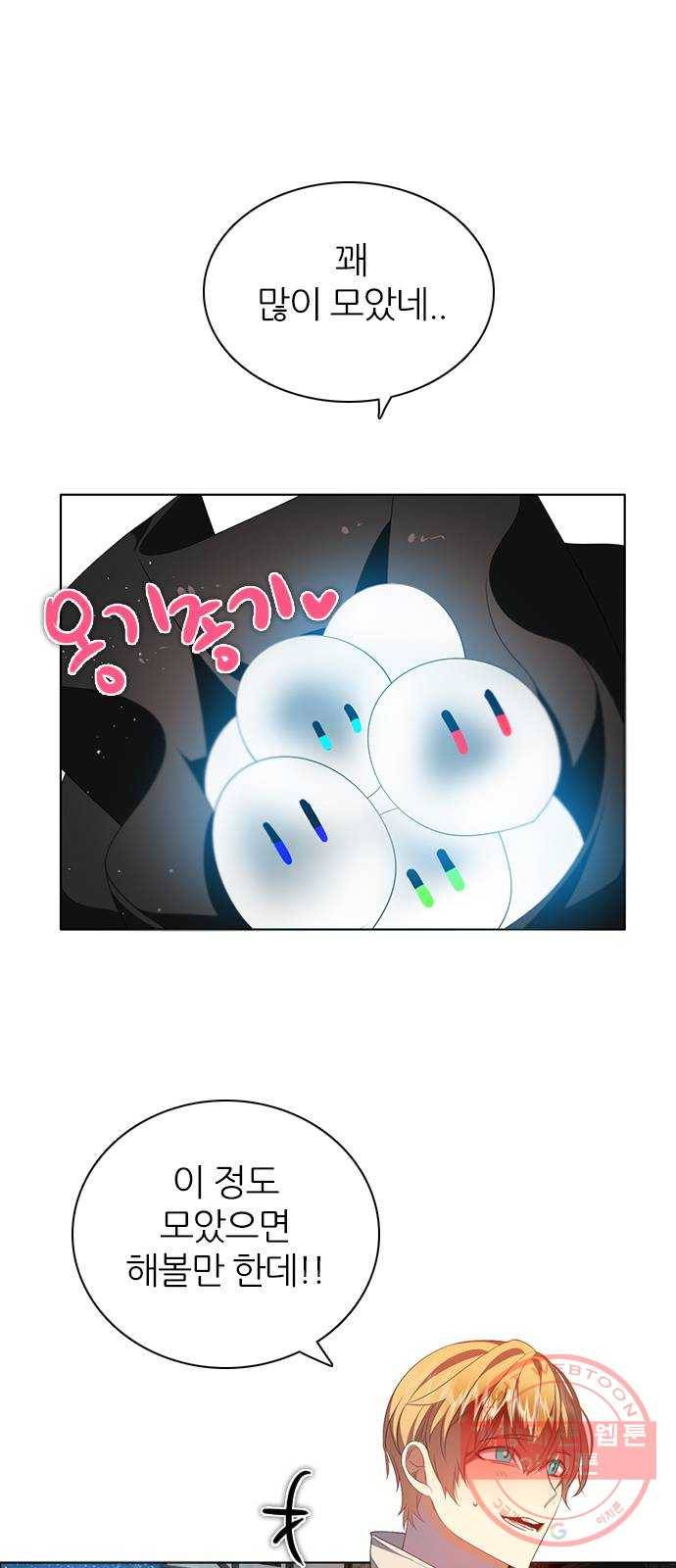 제로게임 [250] 질긴 악연 1