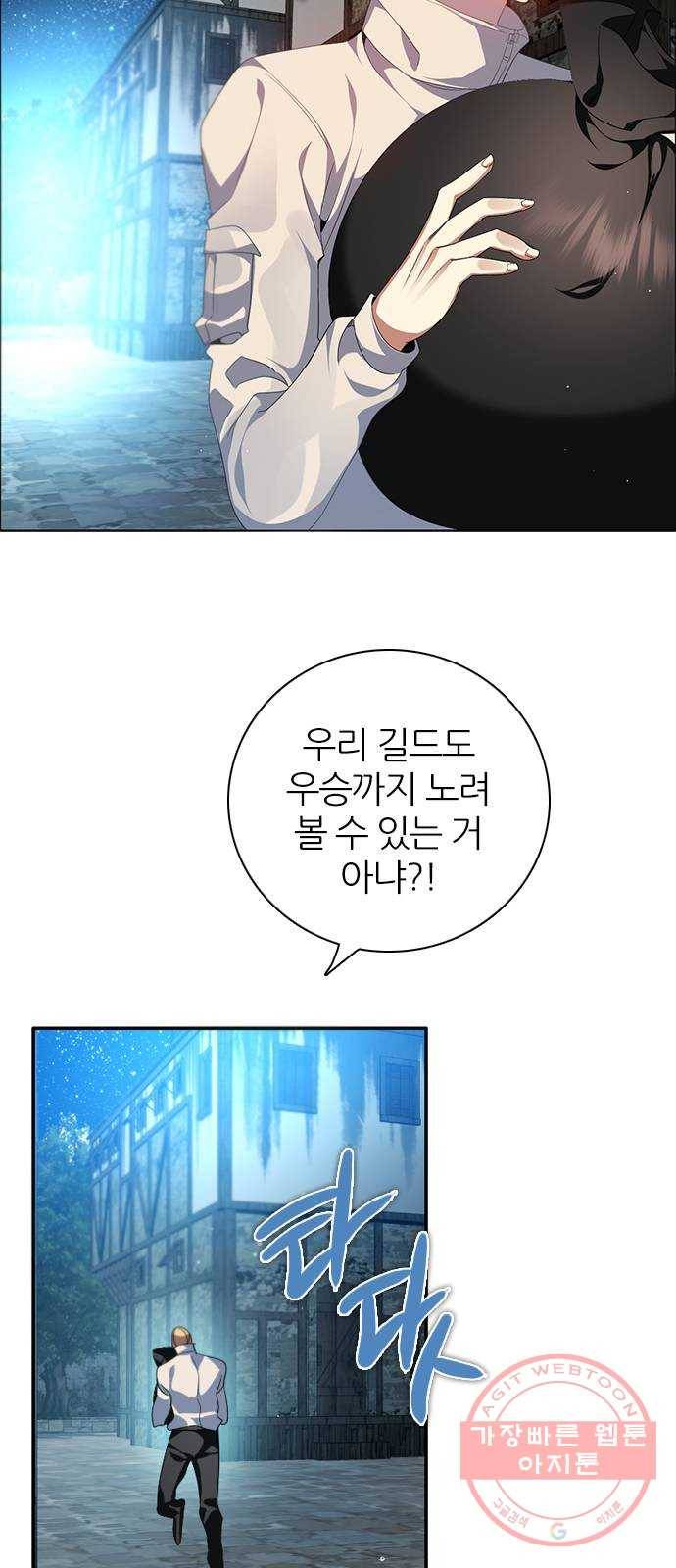제로게임 [250] 질긴 악연 2