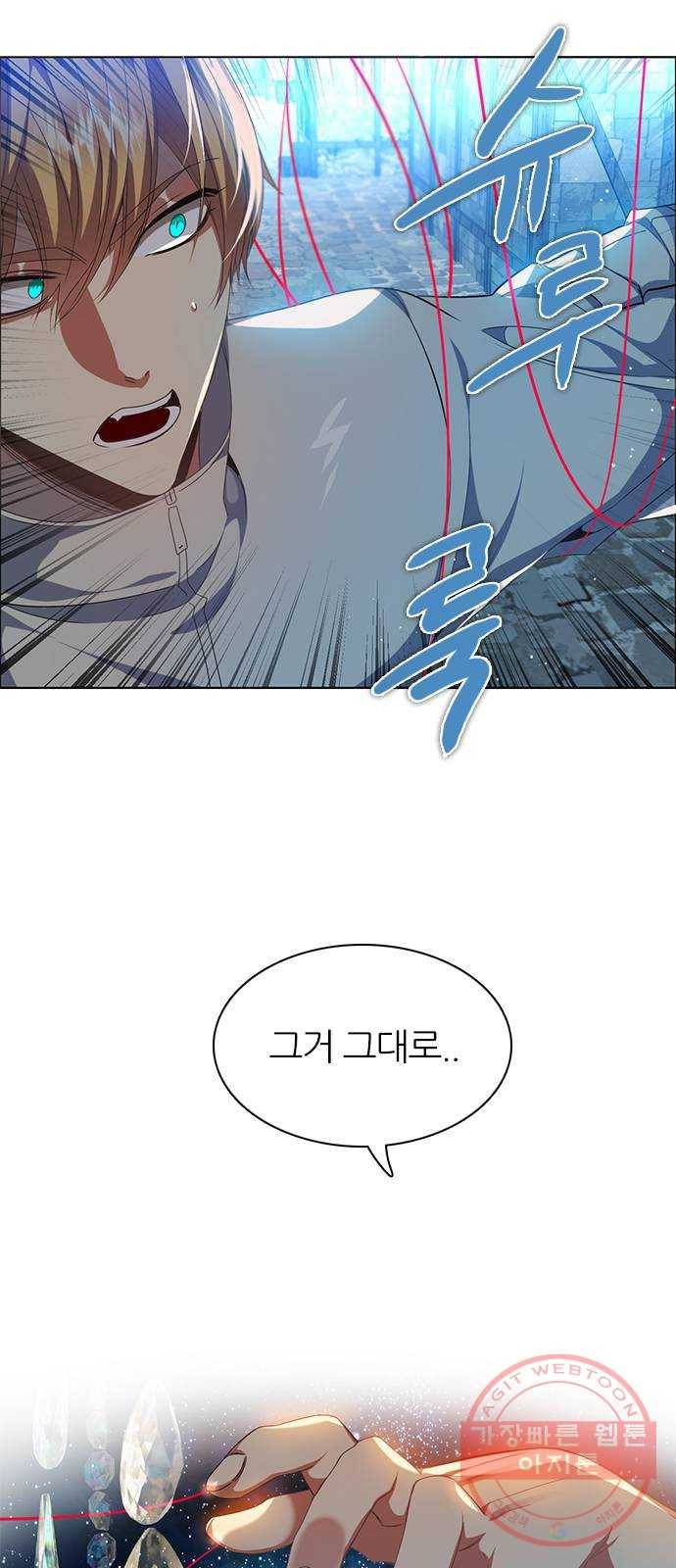 제로게임 [250] 질긴 악연 4