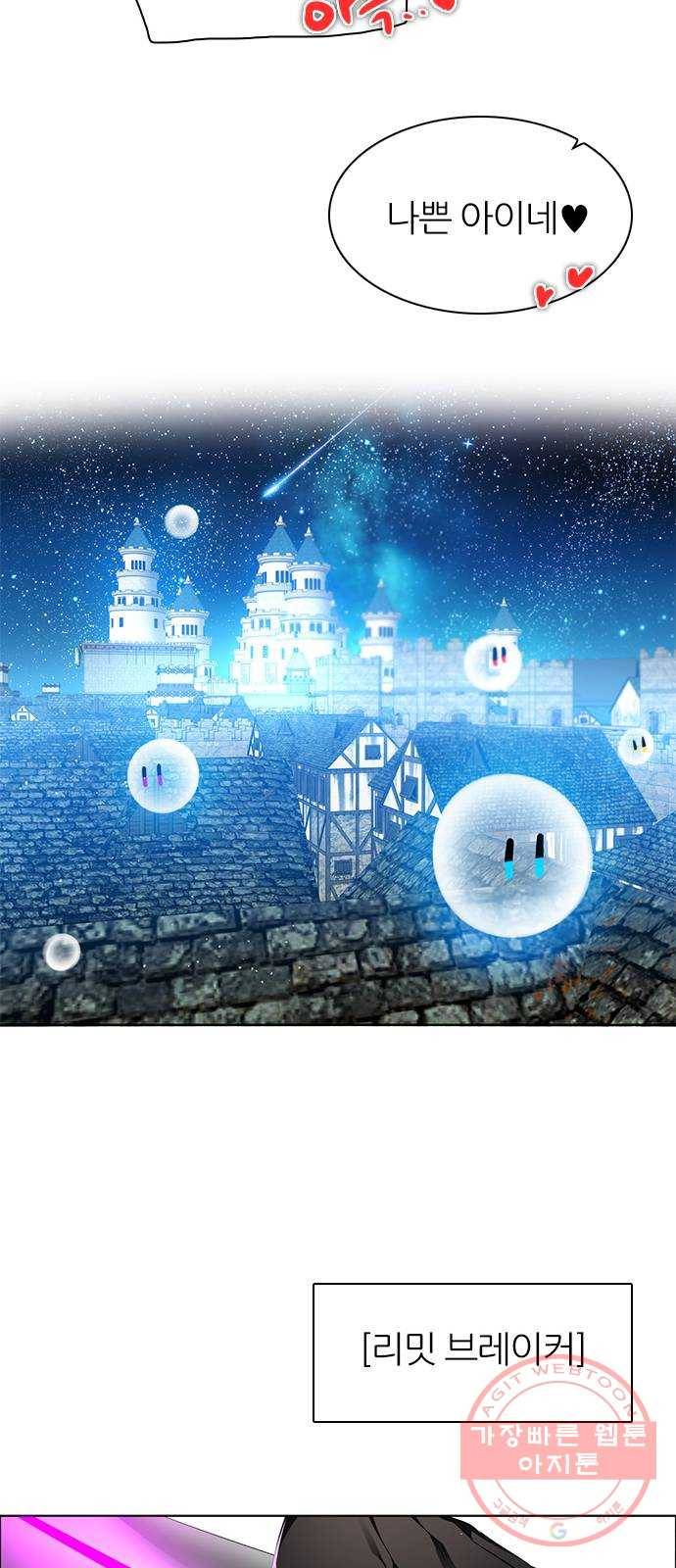 제로게임 [250] 질긴 악연 7