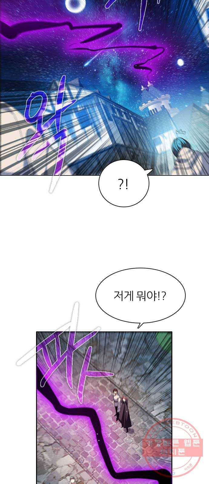 제로게임 [250] 질긴 악연 10