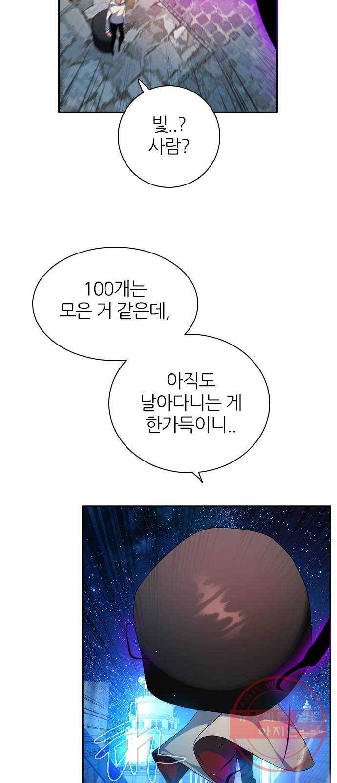 제로게임 [250] 질긴 악연 11