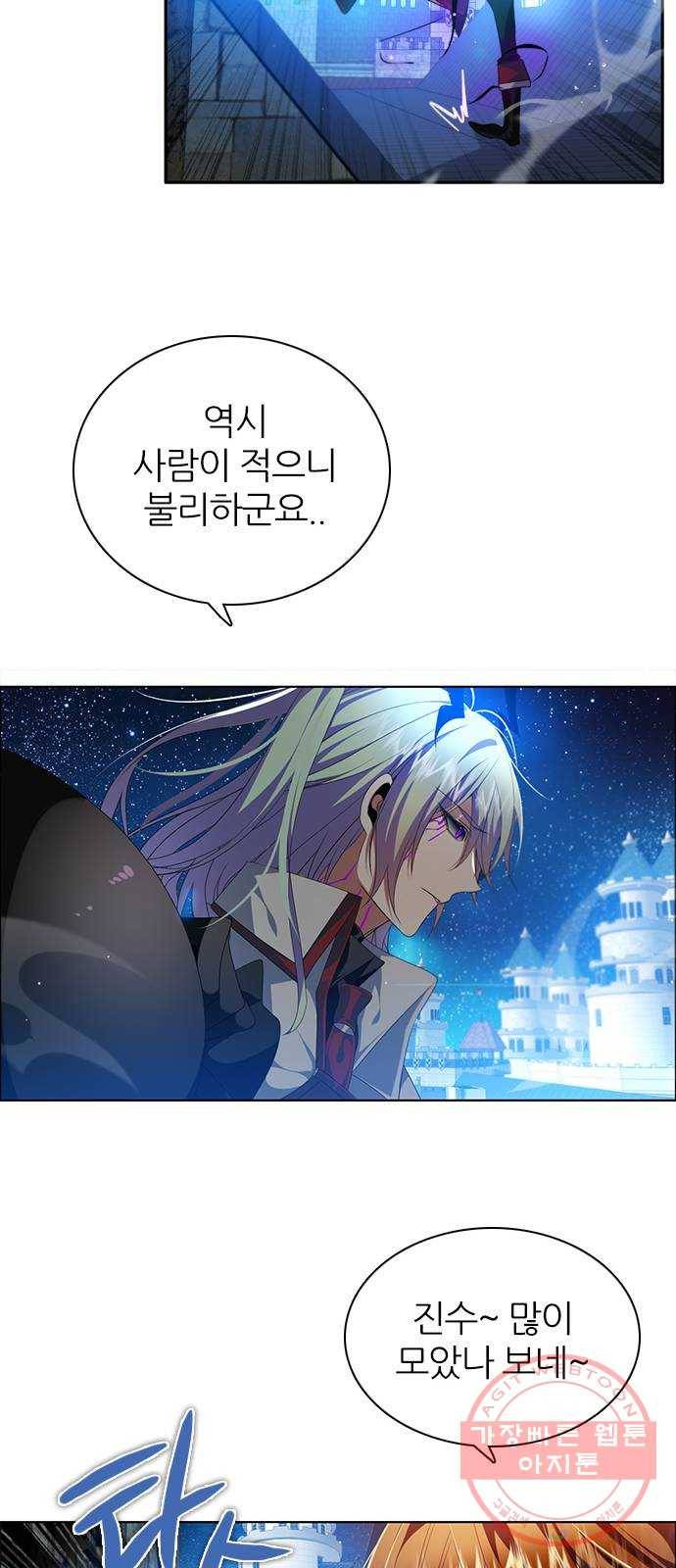 제로게임 [250] 질긴 악연 12