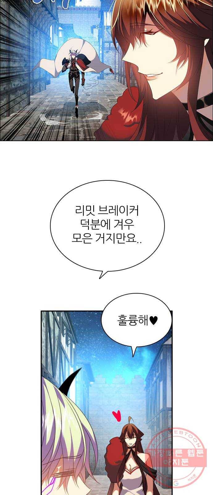 제로게임 [250] 질긴 악연 13