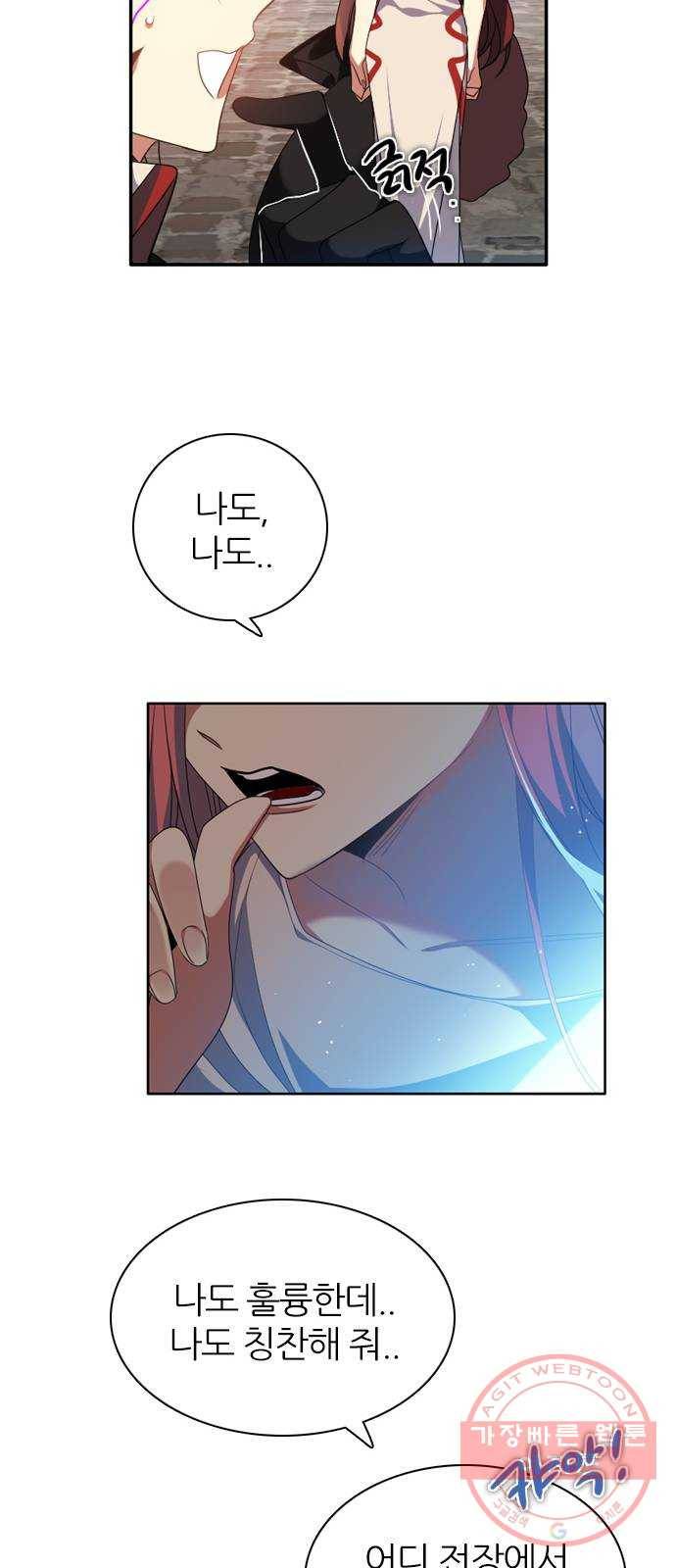 제로게임 [250] 질긴 악연 14