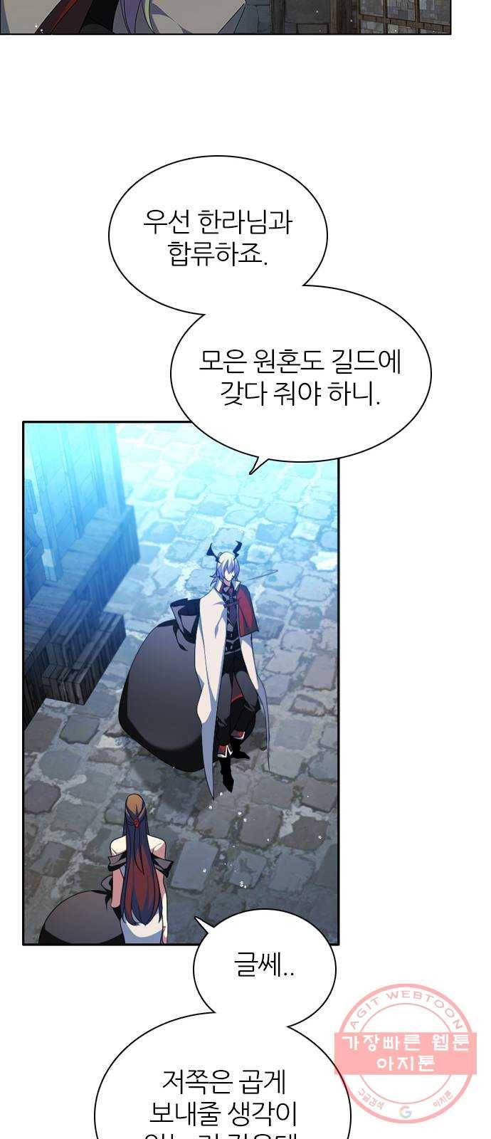 제로게임 [250] 질긴 악연 18