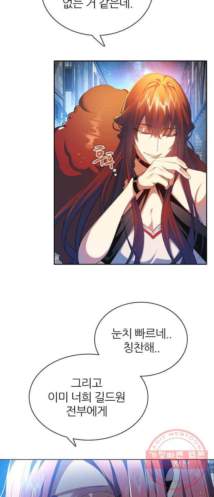 제로게임 [250] 질긴 악연 19