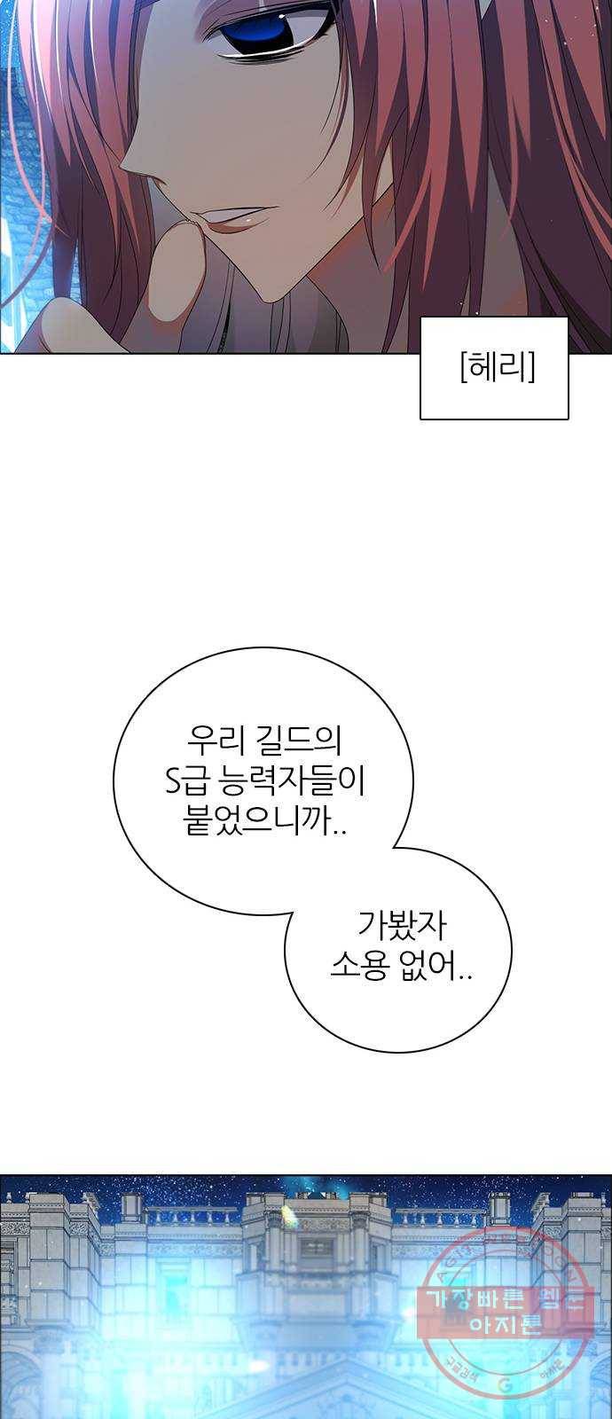 제로게임 [250] 질긴 악연 20