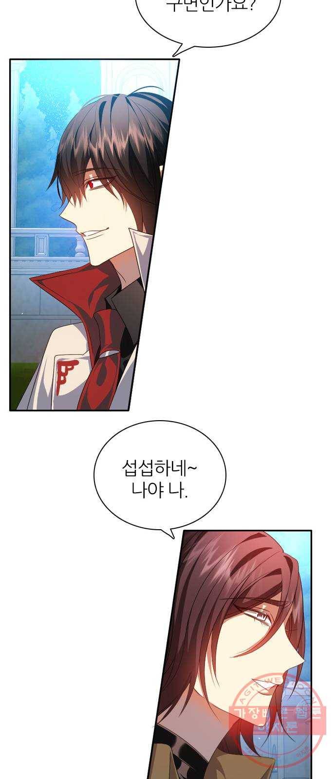 제로게임 [250] 질긴 악연 23