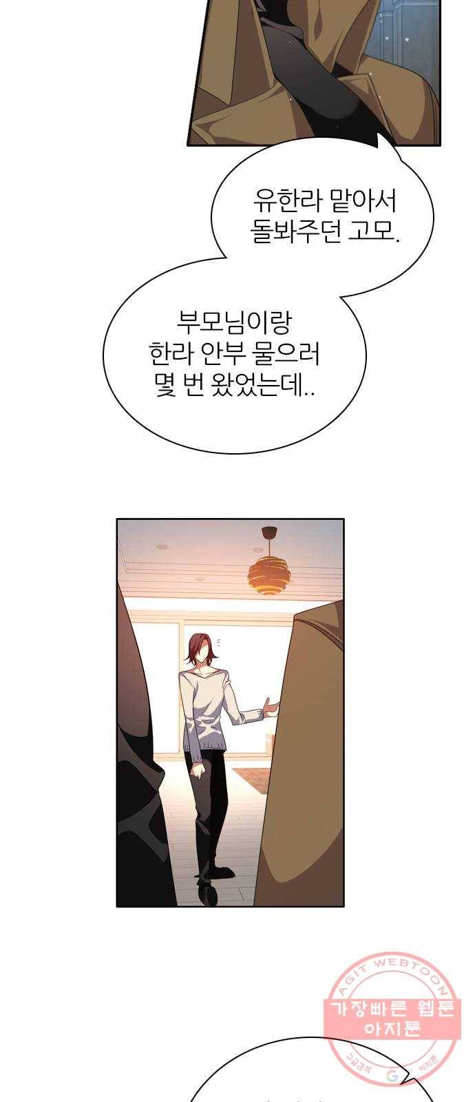 제로게임 [250] 질긴 악연 24