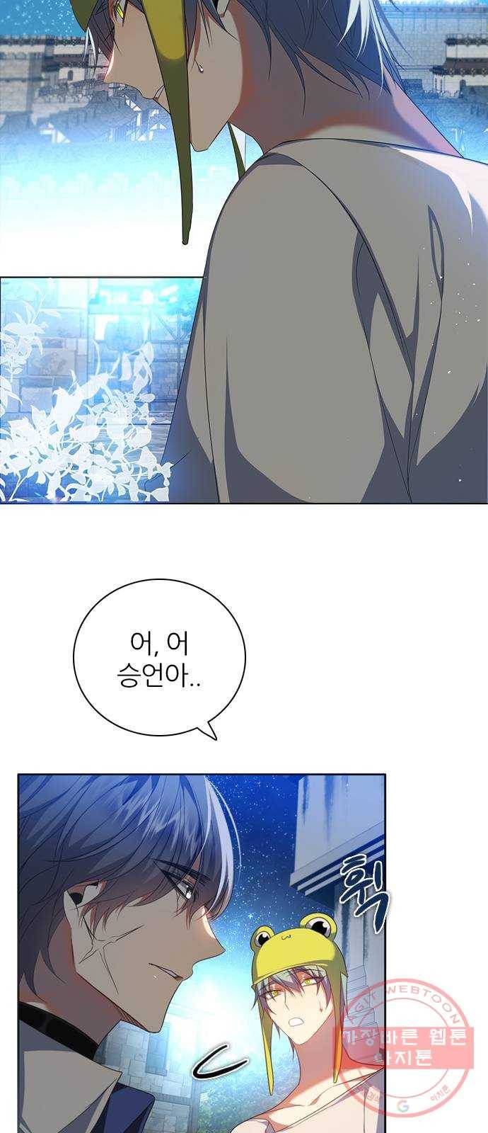 제로게임 [250] 질긴 악연 29