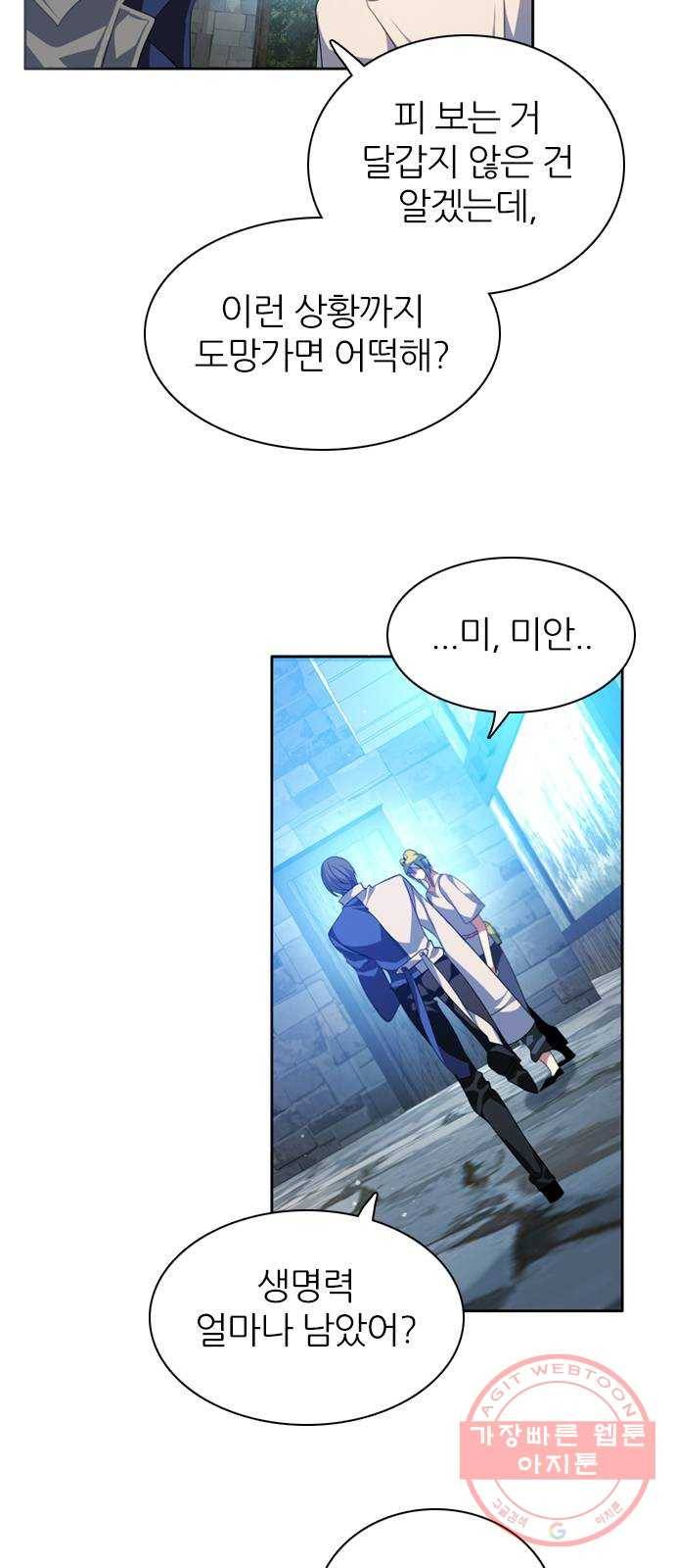 제로게임 [250] 질긴 악연 30