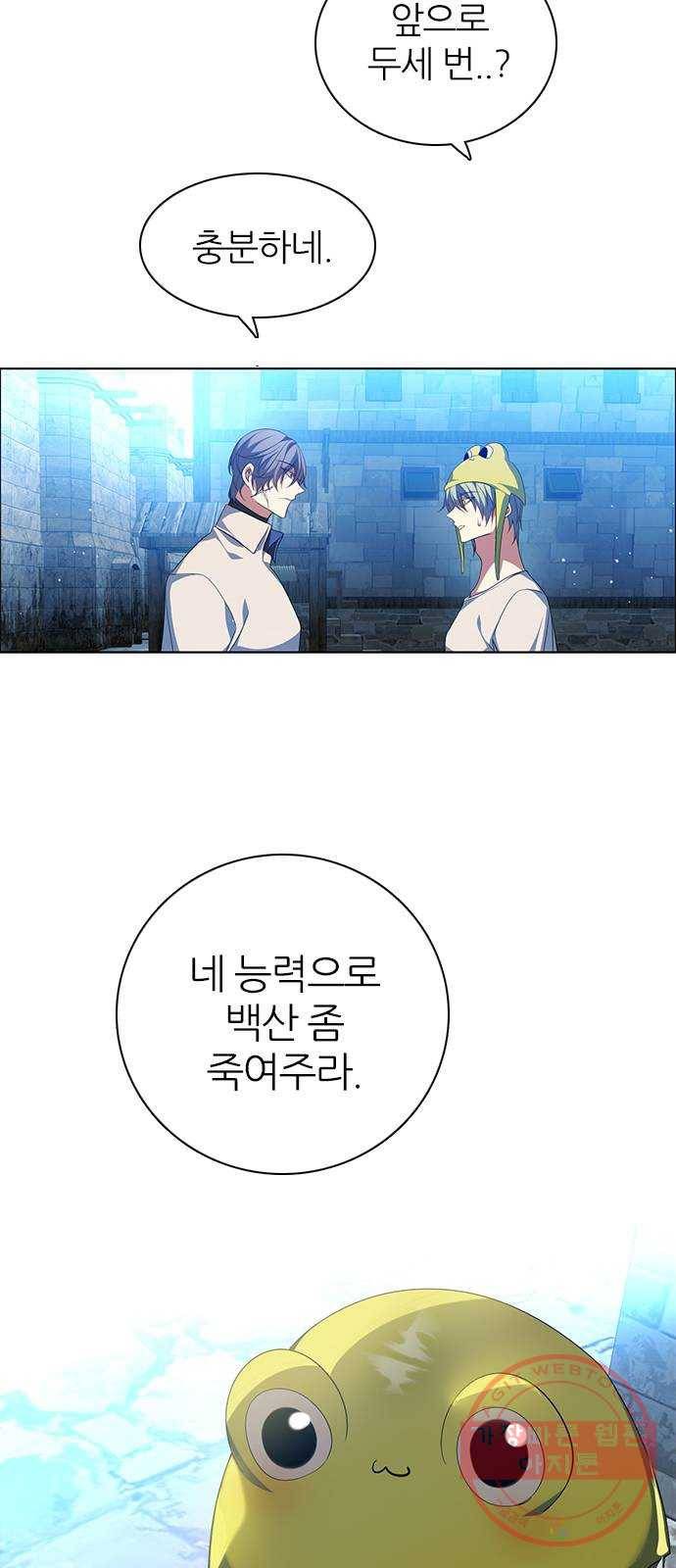 제로게임 [250] 질긴 악연 31