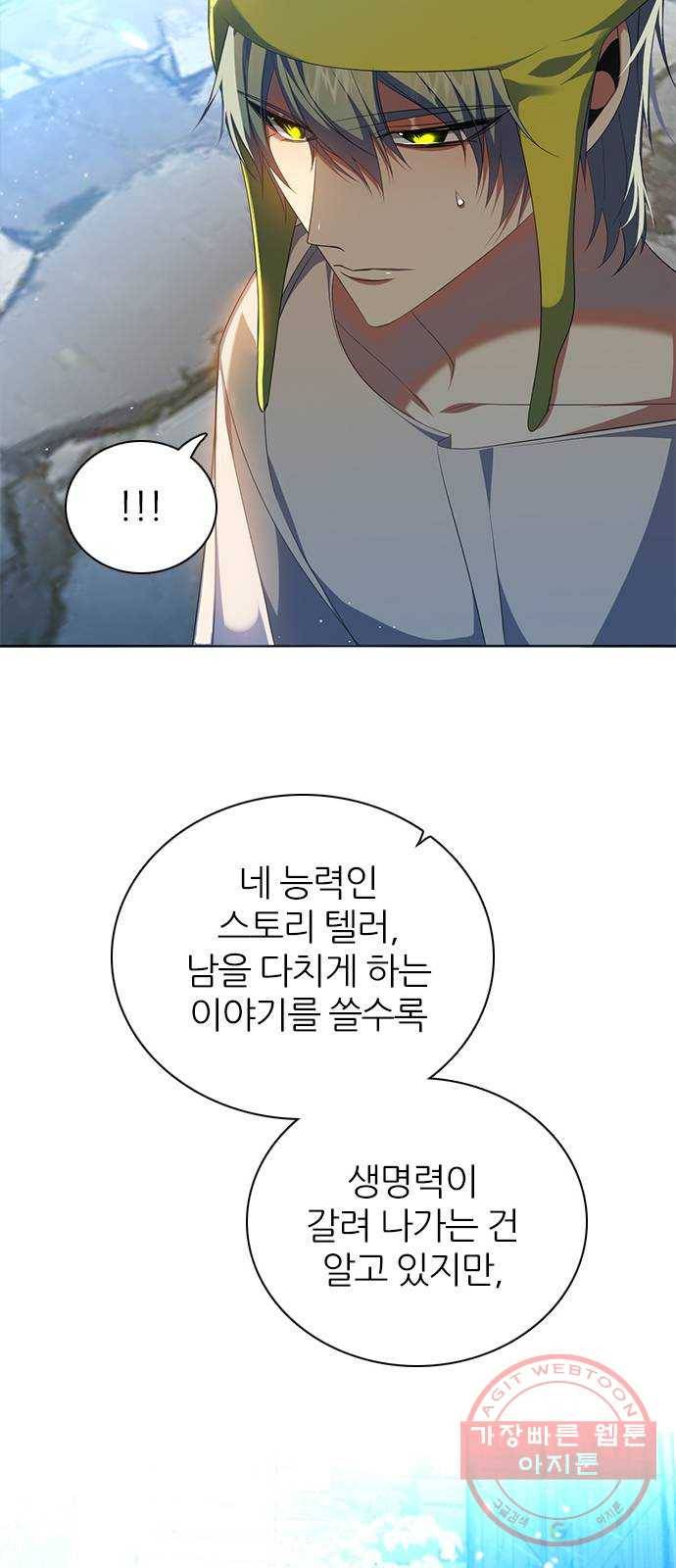 제로게임 [250] 질긴 악연 32