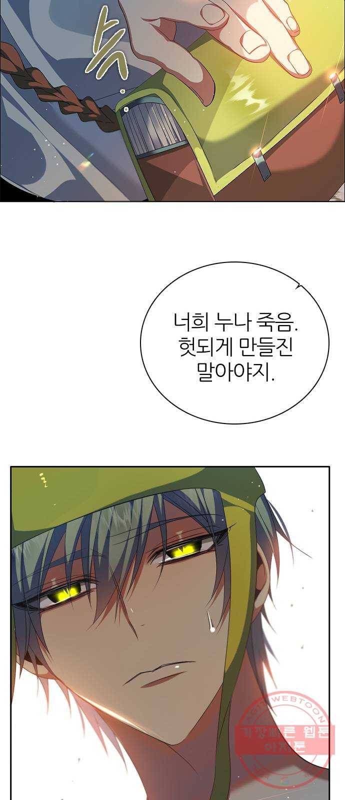 제로게임 [250] 질긴 악연 34