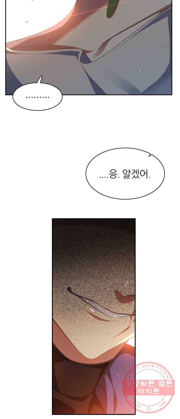 제로게임 [250] 질긴 악연 35