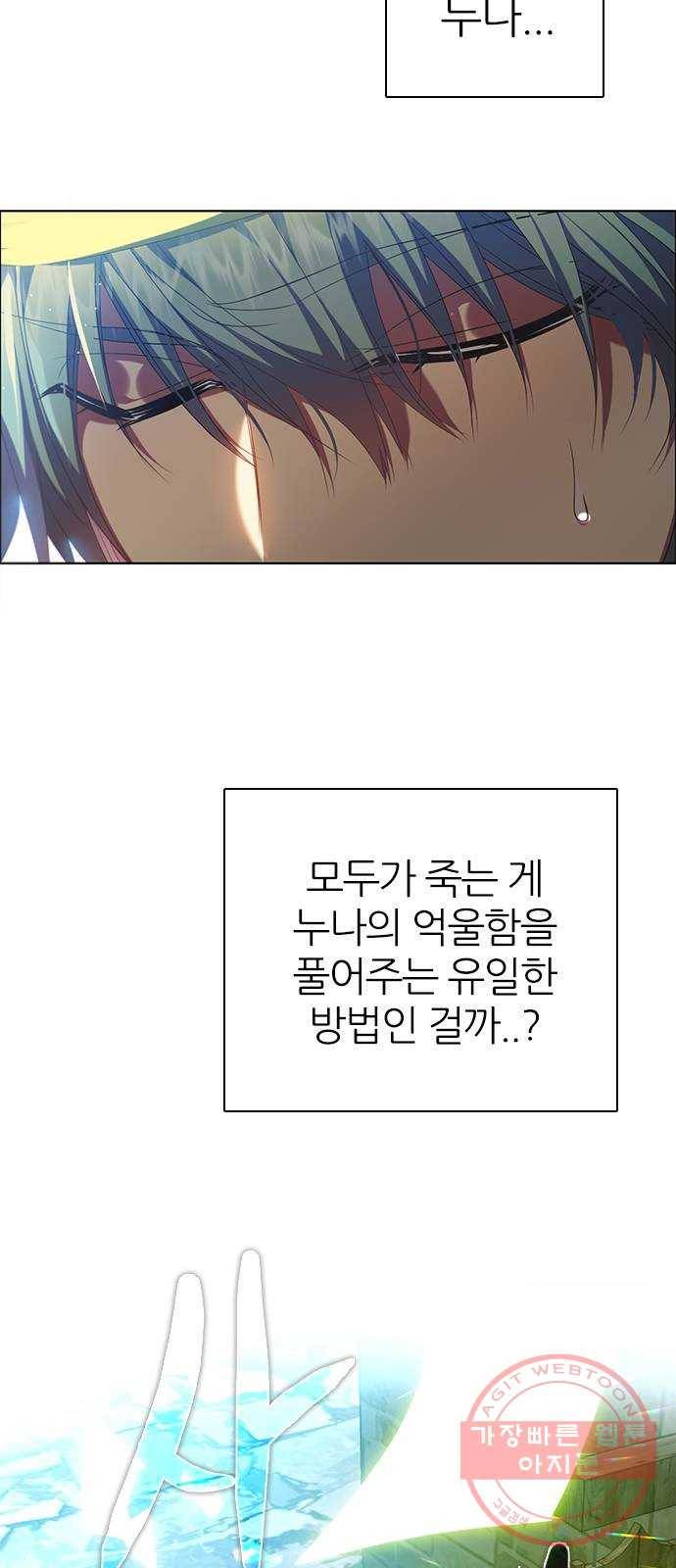 제로게임 [250] 질긴 악연 38