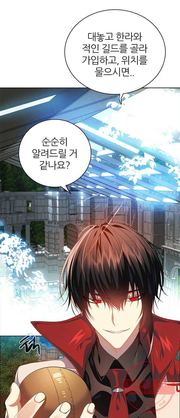 제로게임 [250] 질긴 악연 40