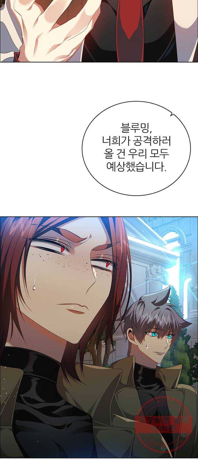 제로게임 [250] 질긴 악연 41