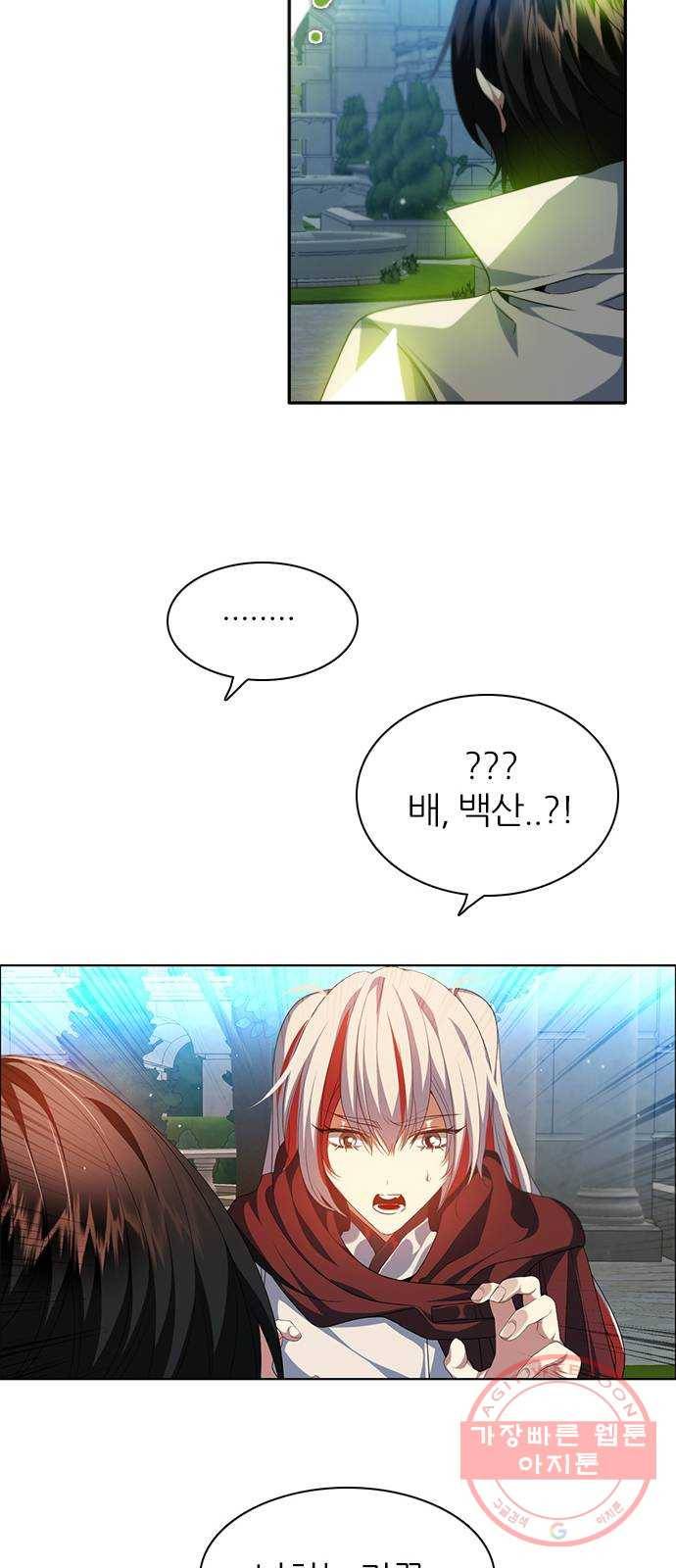 제로게임 [250] 질긴 악연 46