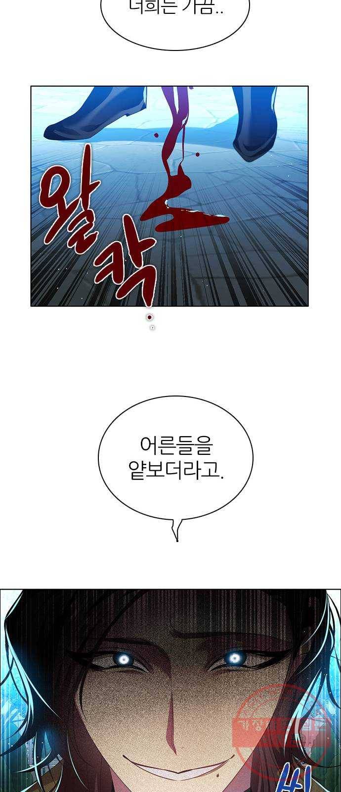 제로게임 [250] 질긴 악연 47
