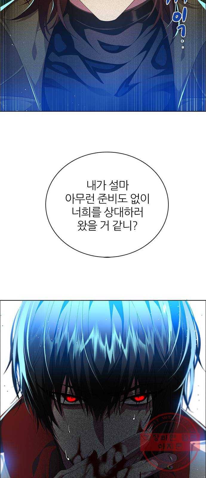 제로게임 [250] 질긴 악연 48