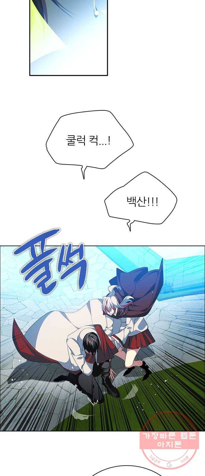 제로게임 [250] 질긴 악연 51