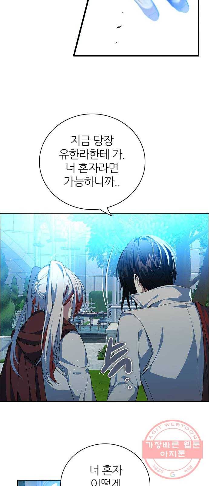 제로게임 [250] 질긴 악연 53