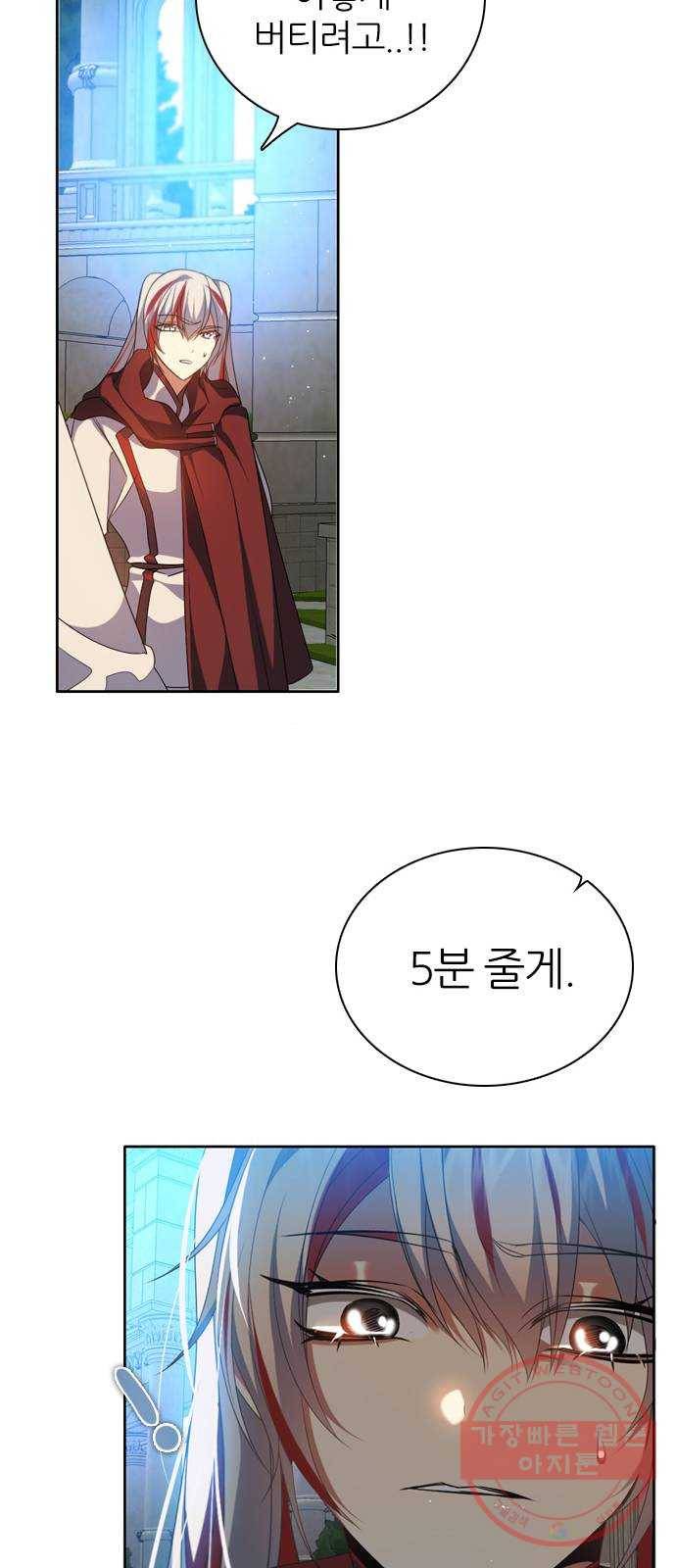 제로게임 [250] 질긴 악연 54
