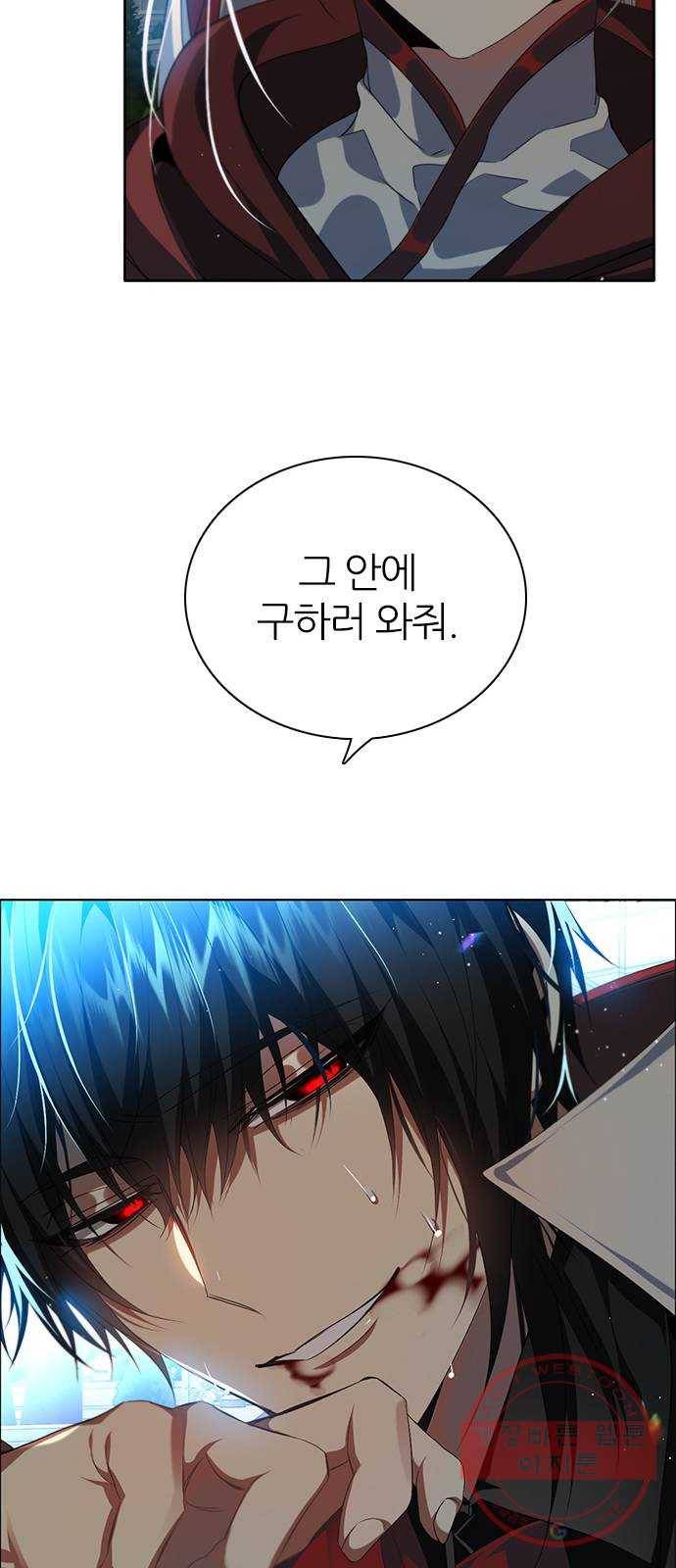 제로게임 [250] 질긴 악연 55