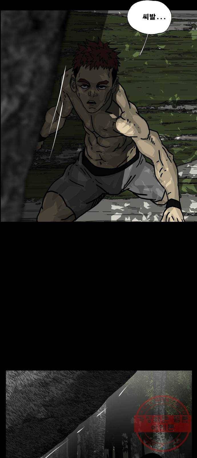 헬58 139화 13