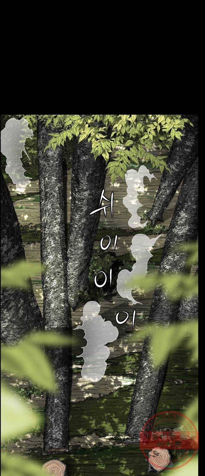 헬58 139화 18