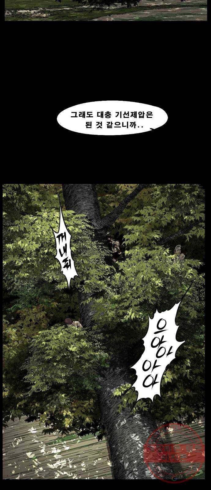 헬58 139화 22