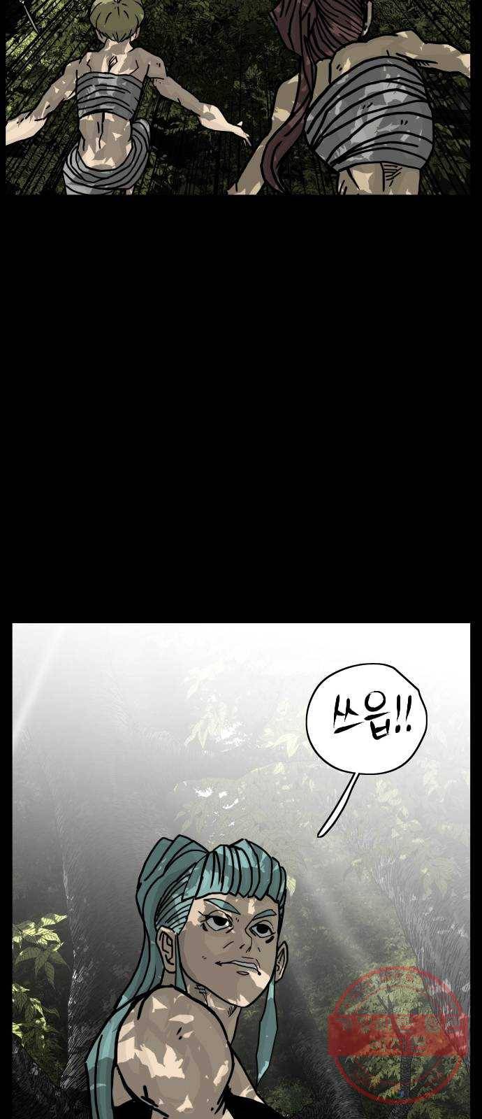 헬58 139화 28